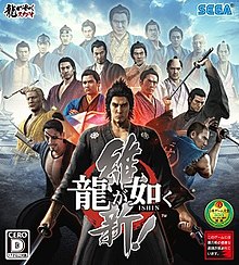 Like A Dragon Ishin